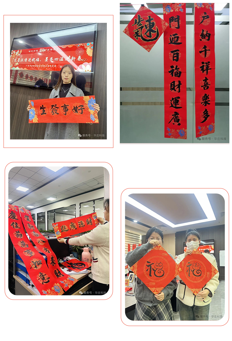 廣東華莊科技股份有限公司