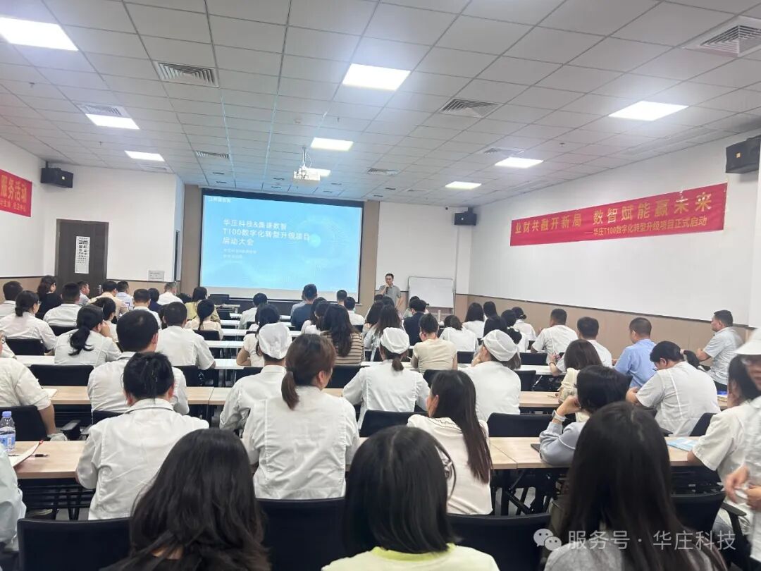 業(yè)財共融開新局，數(shù)智賦能贏未來